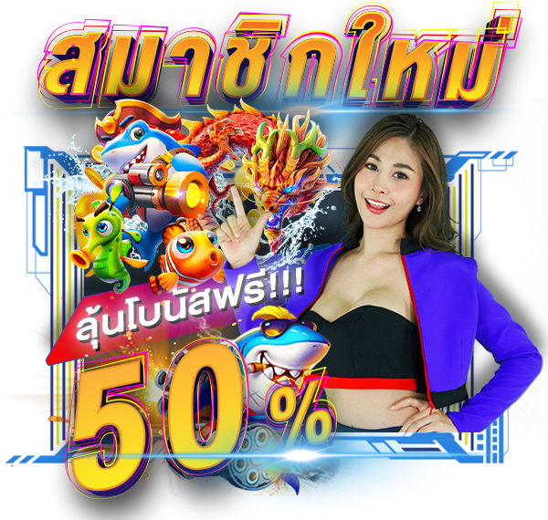 เกม สล็อต 999 โปรโมชั่น สมัครรับ 50