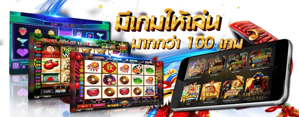 เกม สล็อต 999 แตกง่าย